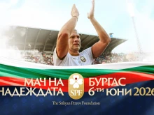 Стилиян Петров с голяма изненада за феновете