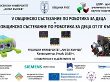 Русе ще бъде домакин на детско състезание по роботика