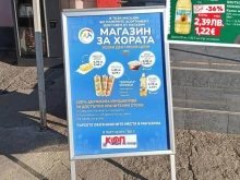 "Схема за празни рафтове и пълни джобове": ''Магазин за хората'' остава в историята 