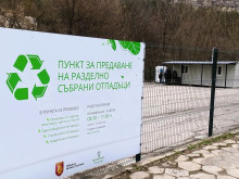 Велико Търново е още по-еко: Ето къде събират стари дрехи и обувки