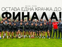 Локо: Остава една крачка до финала! Всеки глас има значение