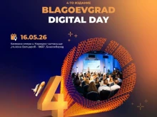 Digital4Blagoevgrad се завръща за четвърта поредна година