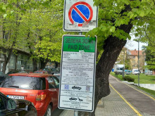 Стара Загора с безплатно паркиране в "Зелената зона" на 1 и 6 май