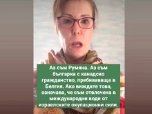 Българка е сред задържаните активисти от Израел на кораба "Сумуд"