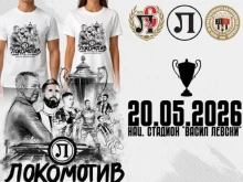 От Локомотив Пловдив с изненада за феновете преди финала за Купата