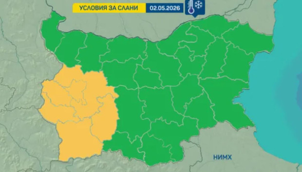 6 области ще страдат днес