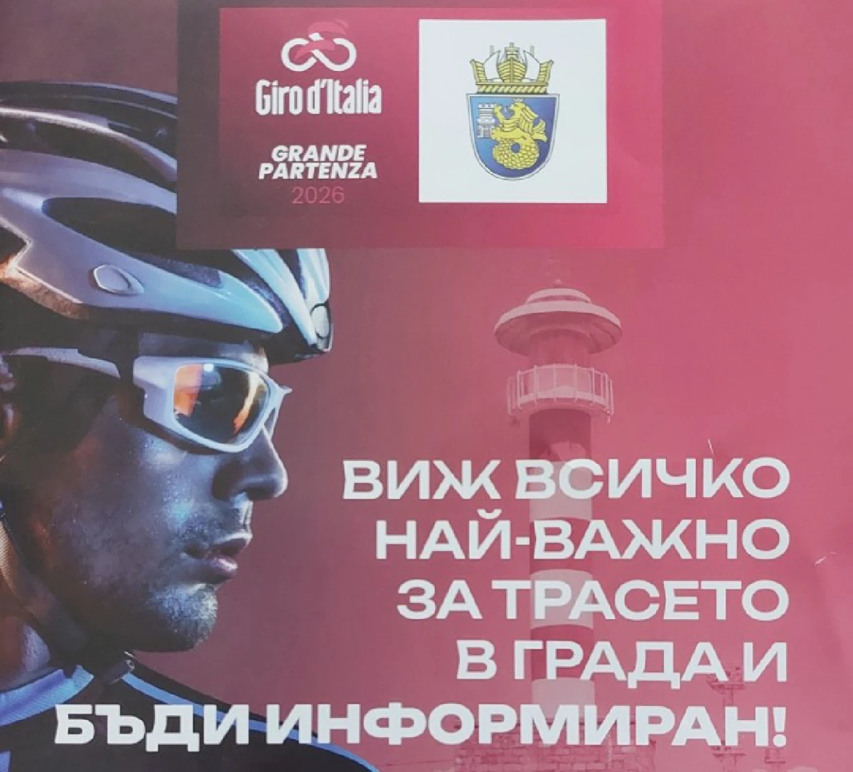 Вижте кои улици ще бъдат затворени в Бургас на 9 май