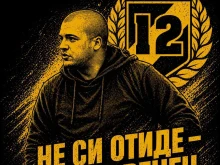 Фенове на Ботев почитат с турнир паметта на Тоско Бозаджийски