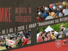 Античността оживява край Велико Търново този уикенд