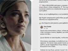 Рая Пеева: Не купувайте! Използват лицето ми без съгласие