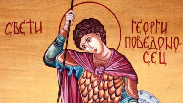 Гергьовден е, празнуват 18 имена