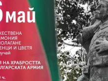 Русе отбелязва 6 май с тържествена церемония