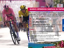 ������� �� ����� �� Giro d�Italia