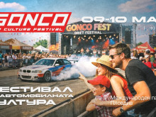 Международен панаир Пловдив става сцена на Gonco Fest 2026 с топ пилоти и екзотични коли