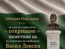 Уникален дар в памет на Апостола: Чудотворна икона ще бди над Перущица за 150-годишнината от Априлското въстание