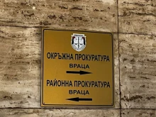 Окръжна прокуратура - Враца обвини четирима души за участие в ОПГ за разпространение на наркотици