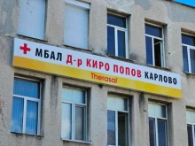 Липсата на лекари затваря детското отделение в Карлово