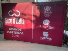 Важни препоръчки преди Етап 1 от Giro d'Italia, преминаващ през Бургас