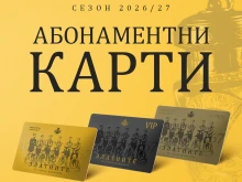 Ботев Пловдив пуска абонаментните карти за следващия сезон