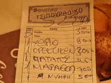 Бизнесмени показаха сметка от заведение в Гърция: В България такава не можете да видите