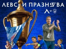 Време е за големия купон на Герена! "Сините" вдигат 27-ата след мача срещу Лудогорец