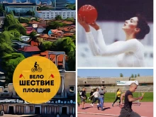 Уикендът под знака на спорта: Пловдив се качва на колело