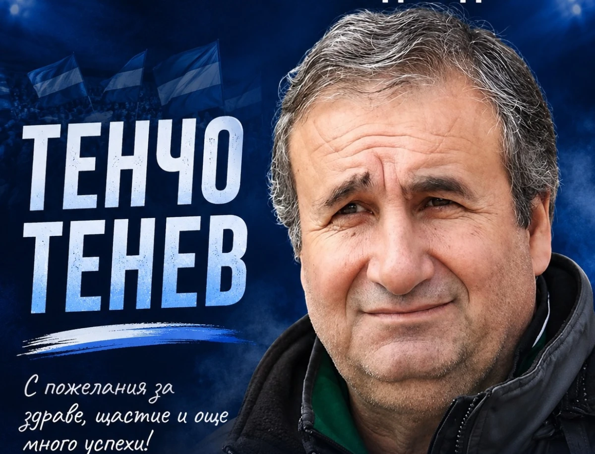 Честито на футболния ерудит и един от най-емблематичните пловдивски треньори - Тенчо Тенев!