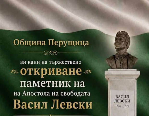 Уникален дар в памет на Апостола: Чудотворна икона ще бди над Перущица за 150-годишнината от Априлското въстание