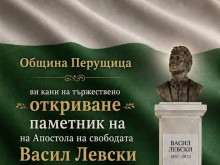 Уникален дар в памет на Апостола: Чудотворна икона ще бди над Перущица за...