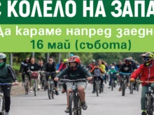 Най-мащабното велошествие в Пловдив се завръща на 16 май