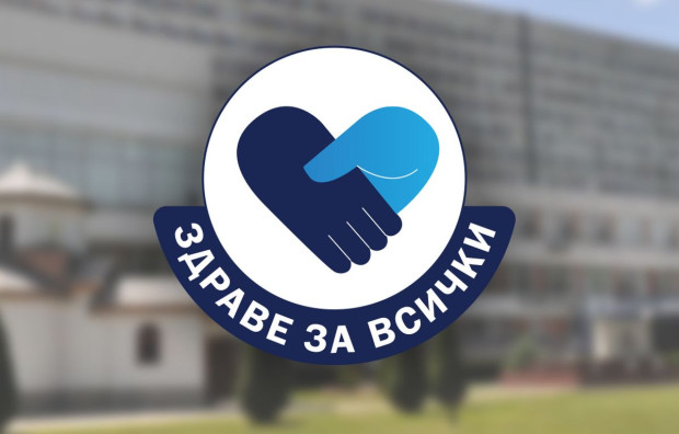 Безплатни прегледи в Пловдив