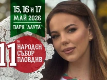 Три дни народно веселие в парк "Лаута"