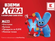 �� ���� �������� �������� Kaufland Card ����� Kaufland Card XTRA