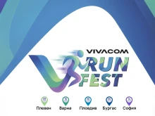 Vivacom Run Fest – първият маратон за служителите на телекома стартира през май
