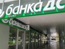 Банка ДСК: Внимавайте!