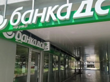 Банка ДСК с важно предупреждение: Не предоставяйте банкови данни ...