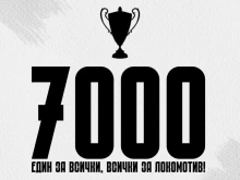 Силен интерес: Локо Пд продаде над 7000 билета за финала