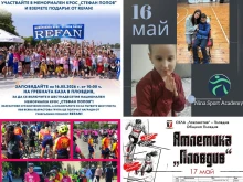 Гребната база в Пловдив става арена на интересни събития за Деня на българския спорт