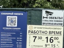 Национална кампания "Сканирай лапата" идва в Пловдив