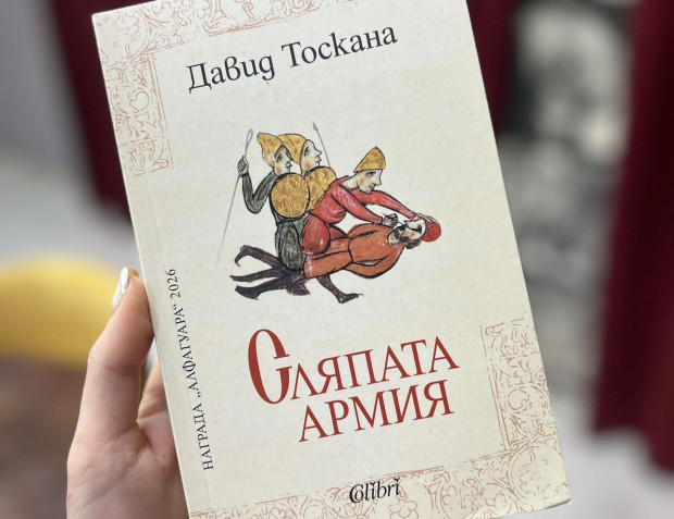 Световен литературен феномен в Пловдив: Романът за Самуил се представя за пръв път в Европа