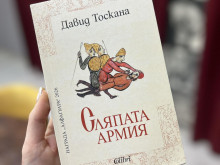 Световен литературен феномен в Пловдив: Романът за Самуил се представя за пръв път в Европа