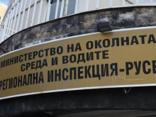 Ново звено в РИОСВ - Русе ще координира опазването на защитените зони