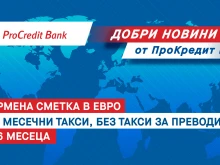 Гласовете ви чуваме, или как една банка отговори на клиентите си с оферта без аналог