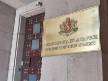 Три министерства се сдобиха с нови заместник-министри