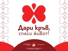 Служители на Областна администрация Пловдив се включват в акция за доброволно кръводаряване