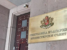 Министерството на правосъдието и МОН с нови заместник-министри