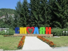 1062 евро е средната брутна работна заплата в област Смолян през март