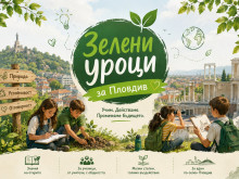 "Зелени уроци за Пловдив" стартираха с екоден във Френската гимназия