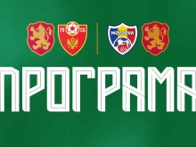Програма на националите по футбол за мачовете с Черна гора и Молдова