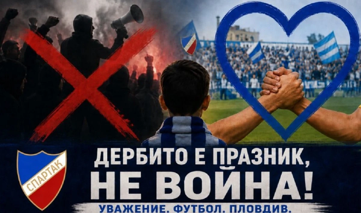 Феновете на Спартак срещу свои: Клубът ни е е скара и маса! Без сцени на простащина!